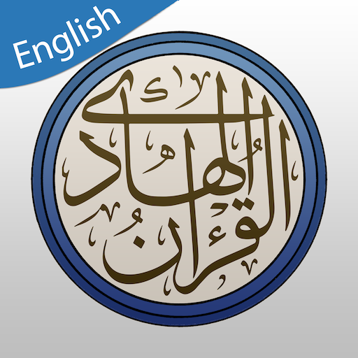 Quran Hadi with English Tafsir APK डउनलड कर