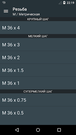 Резьба UN/ISO/Tr ПК