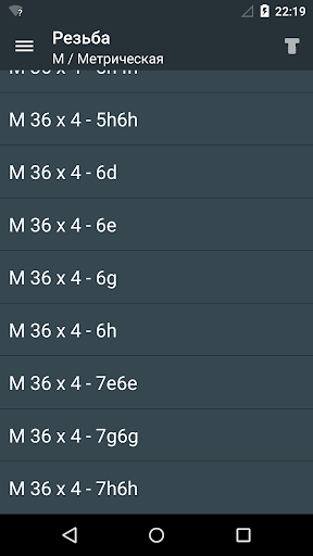 Резьба UN/ISO/Tr ПК