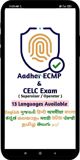 Supervisor/Operator Mock Test PC