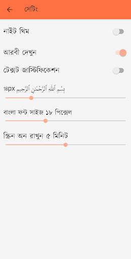 আব্দুল হামীদ ফাইযী পিসি