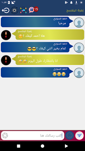 ابراج لايف - غرف دردشة