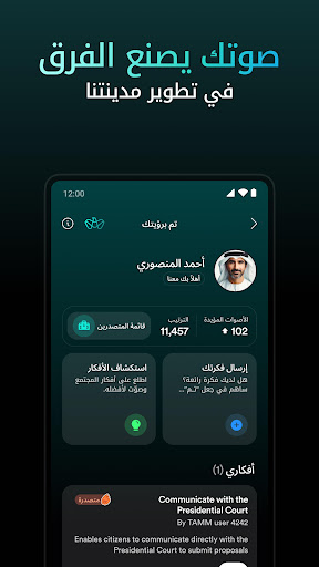 تـــم – خدمات حكومة آبوظبي