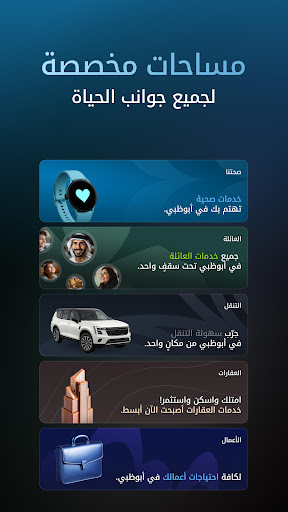 تـــم – خدمات حكومة آبوظبي