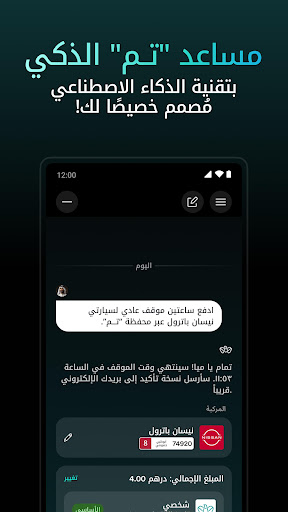 تـــم – خدمات حكومة آبوظبي