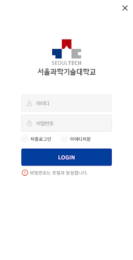 komputer 서울과학기술대학교 스마트캠퍼스