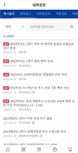 komputer 서울과학기술대학교 스마트캠퍼스