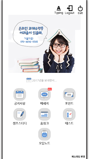 조윤주 어학원(조윤주 영어학원, 테솔어학원) PC