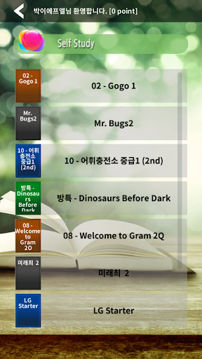 조윤주 어학원(조윤주 영어학원, 테솔어학원) PC