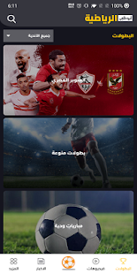 AD Sports - أبوظبي الرياضية الحاسوب