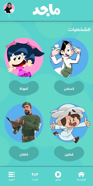 Majid Universe - عالم ماجد الحاسوب