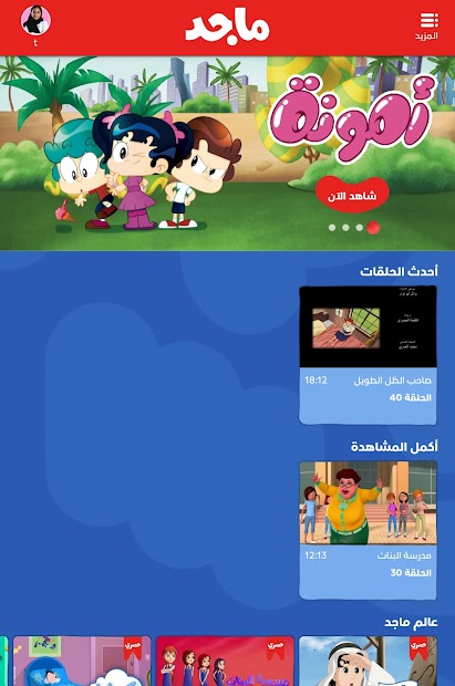 Majid Universe - عالم ماجد الحاسوب