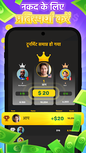 पैसे कमाने वाला गेम: Playoff