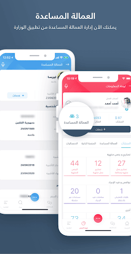 وزارة الموارد البشرية والتوطين الحاسوب
