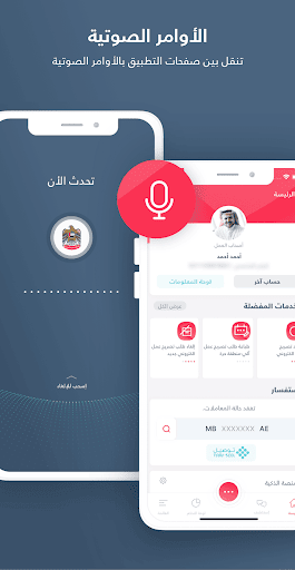 وزارة الموارد البشرية والتوطين الحاسوب