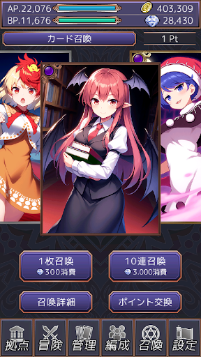 東方カードレイド电脑版