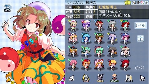 東方異想録 PC版