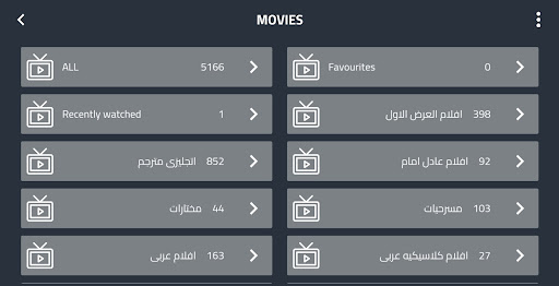 One Store Player - VPN Client پی سی