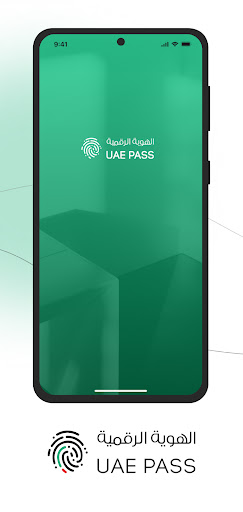 UAE PASS الحاسوب