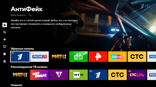 evo tv каналы ПК