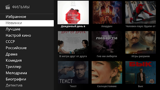 JustTV (Для ТВ и приставок) ПК