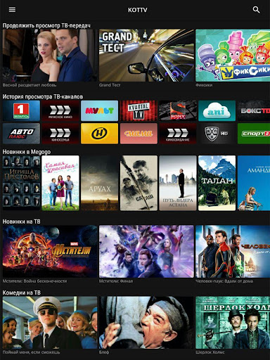 KOTTV (приставки и телевизоры) ПК