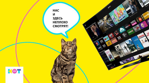KOTTV (приставки и телевизоры) ПК