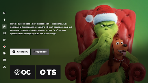 SUPER TV (Для приставок и TV) ПК