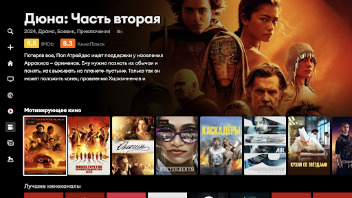 SUPER TV (Для приставок и TV) ПК