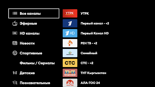 SUPER TV (Для приставок и TV) ПК