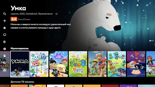 SUPER TV (Для приставок и TV) ПК