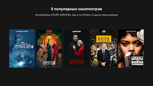 24ТВ — тв, кино и сериалы в HD ПК