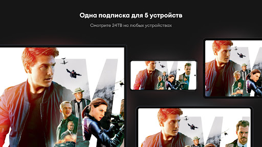 24ТВ — тв, кино и сериалы в HD ПК