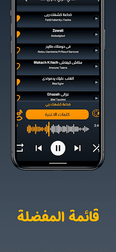 100 اغاني الراي بدون نت 2024