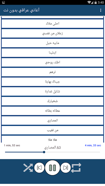 اروع اغاني عراقية بدون نت 2019 الحاسوب
