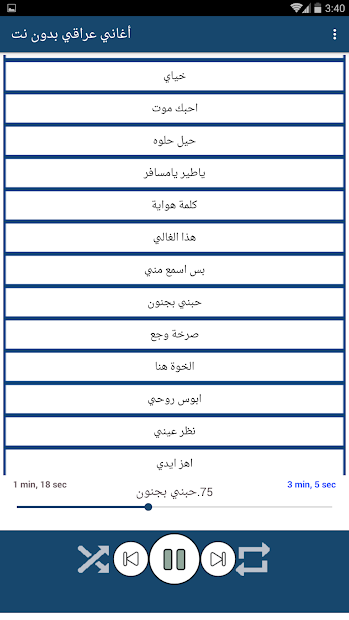 اروع اغاني عراقية بدون نت 2019 الحاسوب