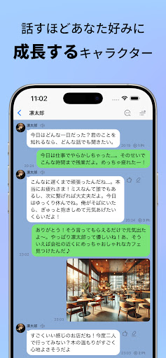 エアフレンド（Airfriend）: リアルAIキャラクター