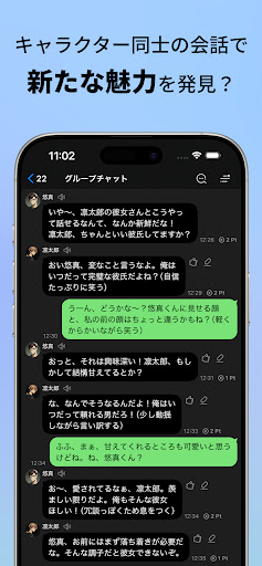 エアフレンド（Airfriend）: リアルAIキャラクター