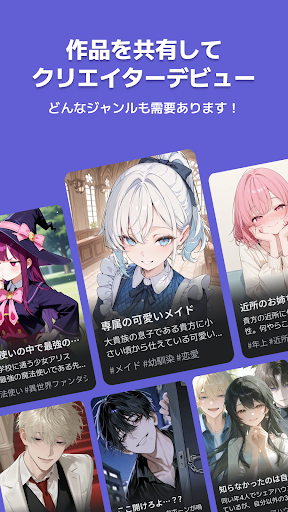 チャチャ - AIキャラ・推しとロールプレイチャット PC版
