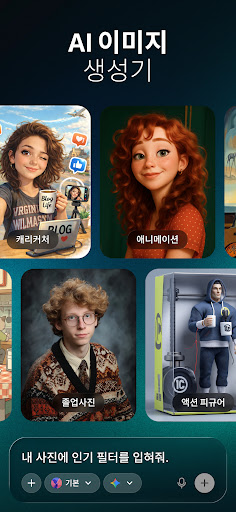 Chatbot App - AI 어시스턴트 PC