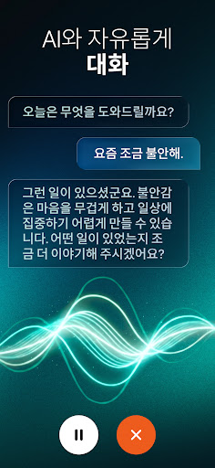 Chatbot App - AI 어시스턴트 PC