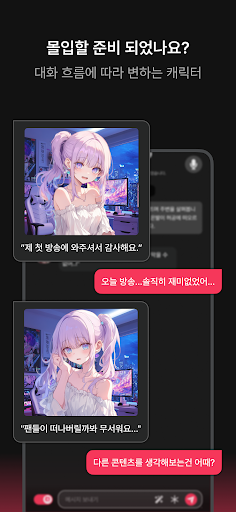 베이비챗 BabeChat PC