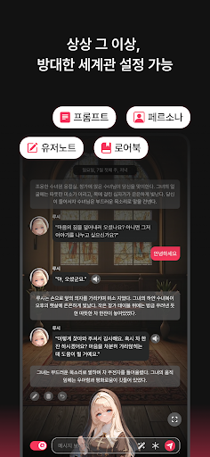 베이비챗 BabeChat PC