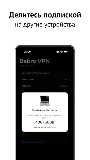 Бебра VPN ПК