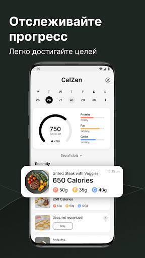 Счетчик калорий от CalZen AI