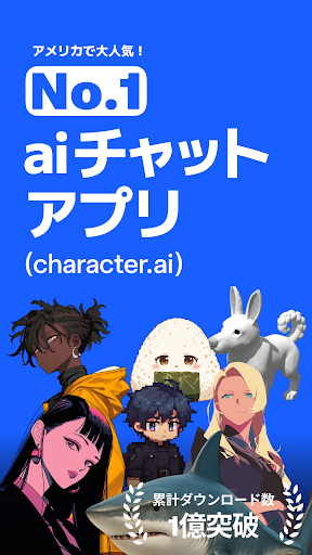 Character AI: Chat, Talk, Text