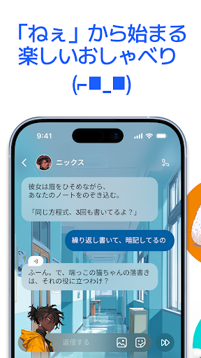 Character AI: Chat, Talk, Text
