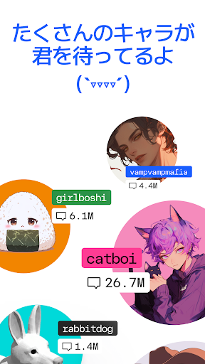 Character AI: Chat, Talk, Text