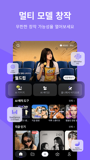 하이루오 AI: AI 동영상 생성 툴 PC