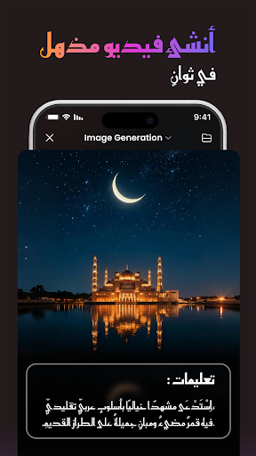 Hailuo AI-مولد فيديوهات هايلو الحاسوب